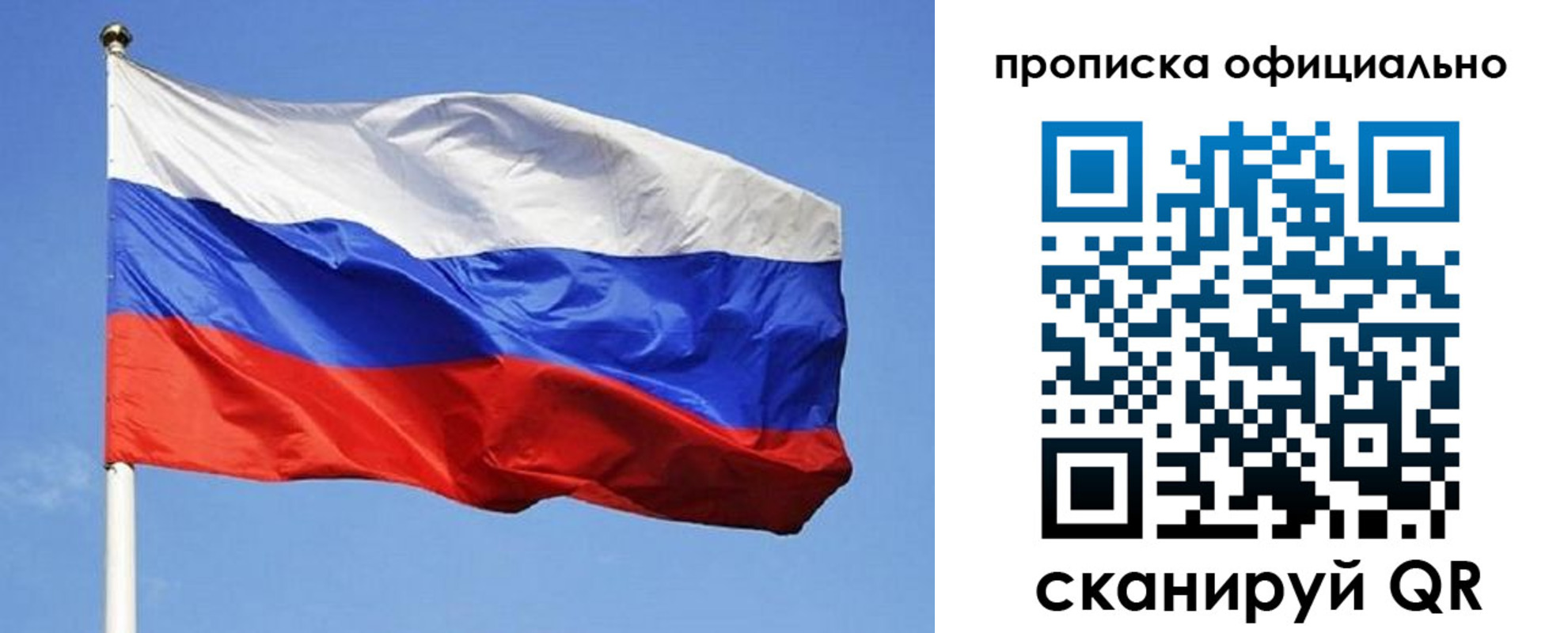 прописка ребенка в Томской области