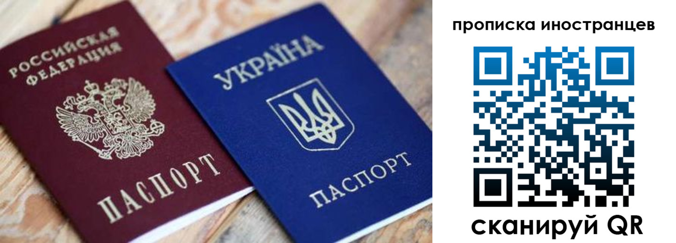 временная регистрация собственник в Томской области