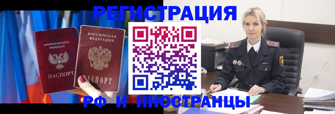 временная регистрация в квартире в Томской области