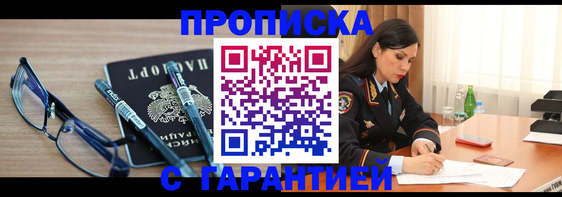 найти адрес прописки в Томской области