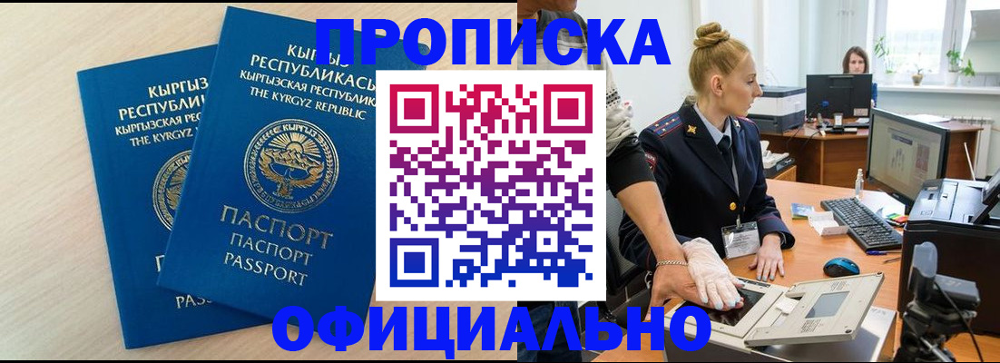 где прописаться в Томской области